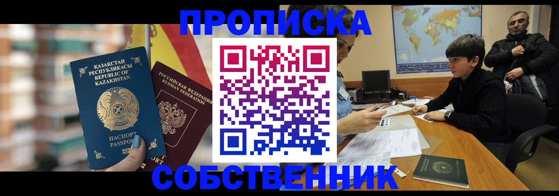 временная регистрация гарантия в Зеленокумске