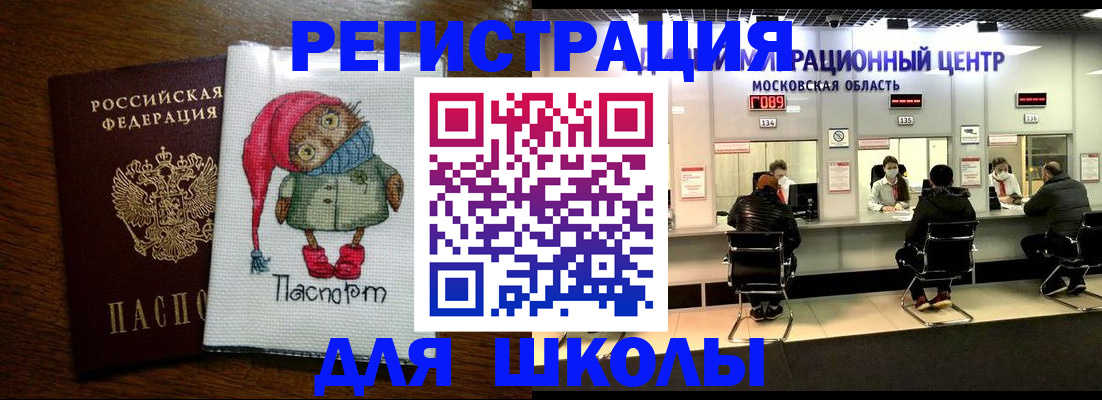 прописка штамп в Зеленокумске