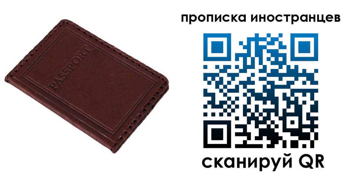 временная регистрация для школы в Зеленокумске