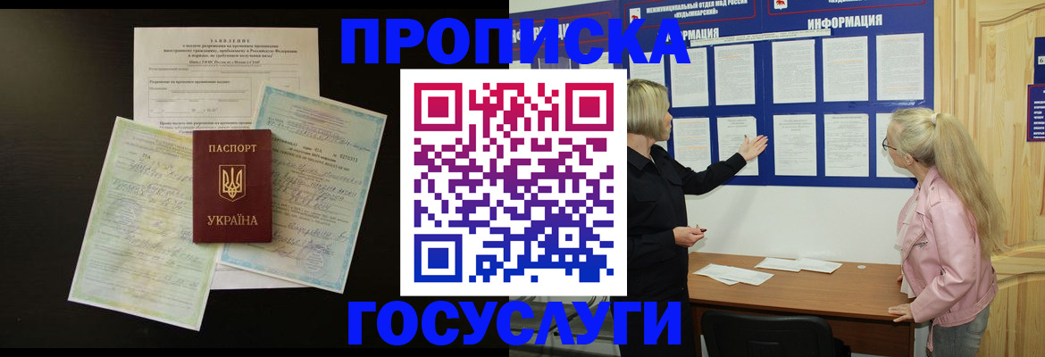 временная регистрация адрес в Зеленокумске