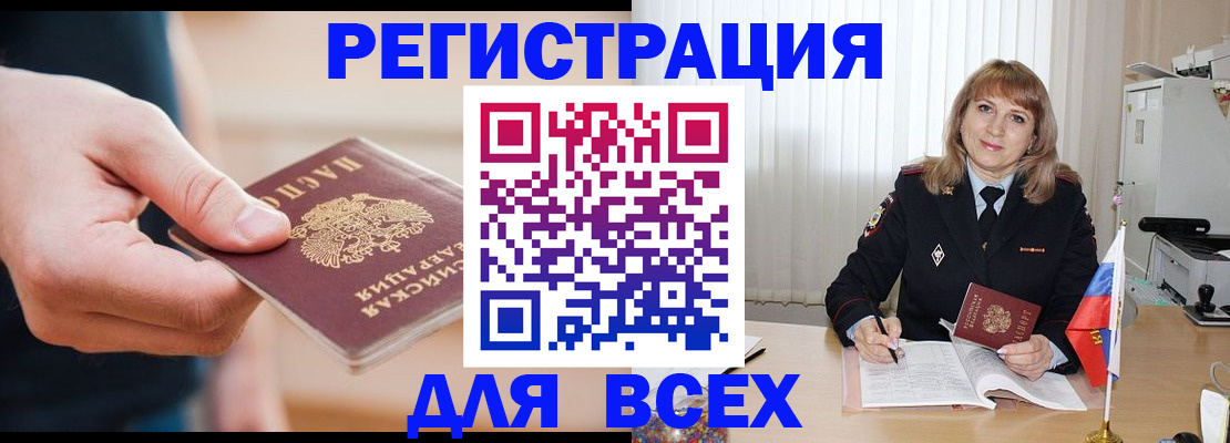 временная регистрация для школы в Зеленокумске